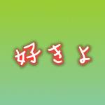 ユーザー画像
