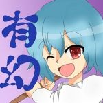 ゆーげん