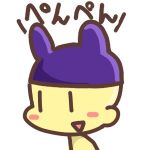ぺんぺん