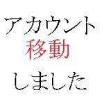 荻野貴志@自己紹介欄見てください