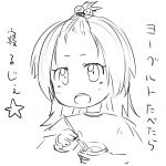 支葵2号＠睦月