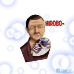 ヒロボー