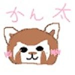 かん太