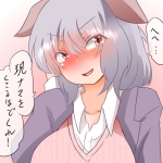 何処園　オージ