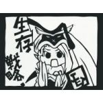 俺の股間がジェットストリーム