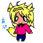 あぷ