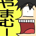 やまむー