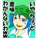大ちゃんス！