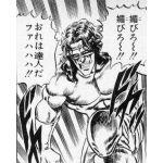 ユウヒチ