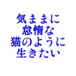 アンドロイド