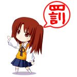 なつみ