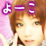 よーこ