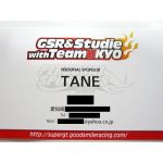 ｔａｎｅ