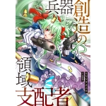 ヒヤマタカユキ（漫画家）
