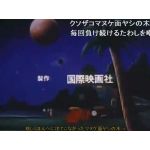マヌケ面ヤシの木