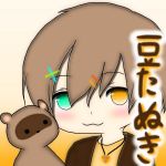 豆たぬき