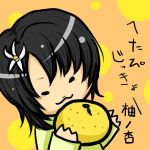 柚ノ杏