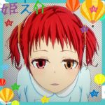 姫之介