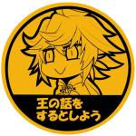 のんの (non-no)