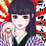 ティロ・フィナーレ加川。。