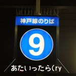 こだま