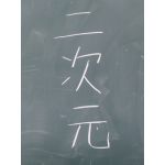 kemuri