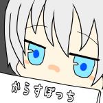 ゲンガー＠鴉ぼっち