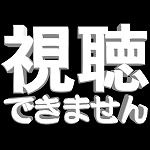 雑食