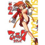 味覚のおかしいキチガイ