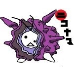 あすど