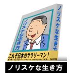 のりすけ