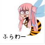 ふらわー