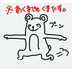 ぺぃ太