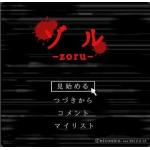 zoru