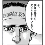 いっつ～