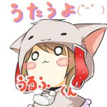 うるふくん。