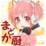 まどか厨
