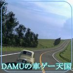 DAMU（プレミア）