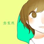 茶菜原
