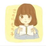 さくら　もち子