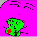 ひぐらし屋