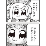 飛燕