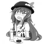 当たり目