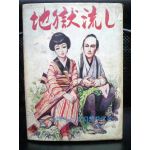 ササキックス！