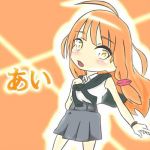 あい