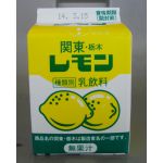 れもんミルク