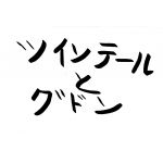 MAGOTON