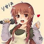 りせは