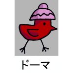 ドーマ