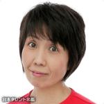 鉄砲塚葉子